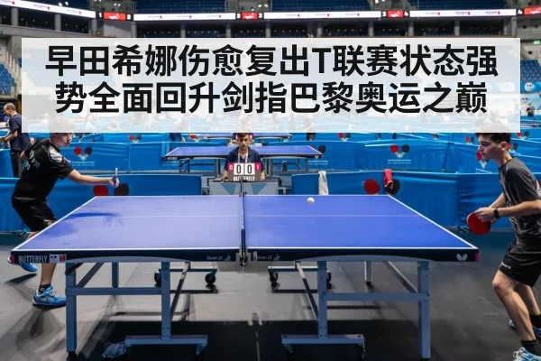 table tennis match action