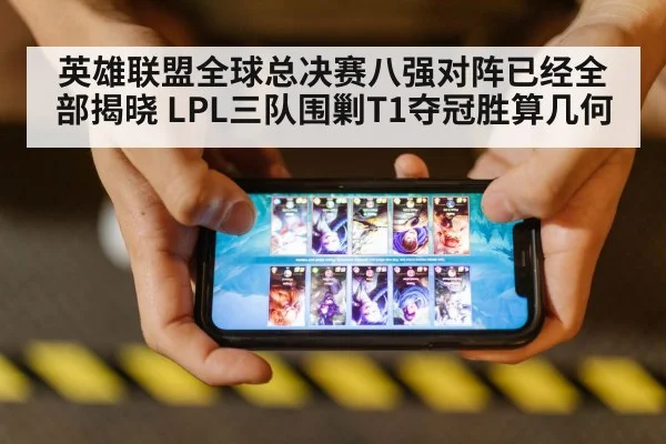 league of legends arena