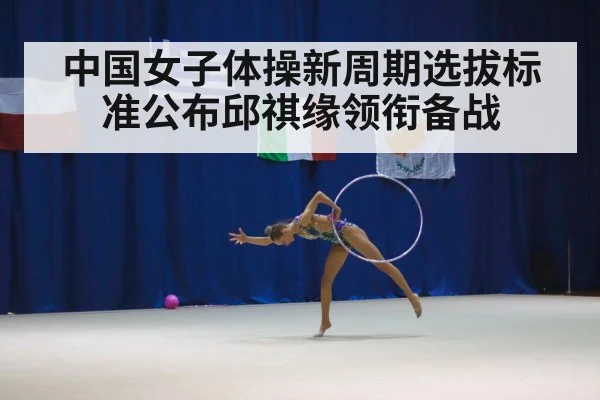 gymnastics competition